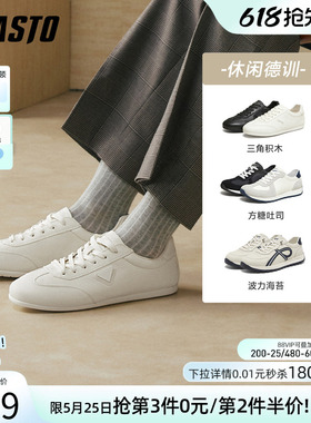 百思图26春季新款轻便德训鞋时尚小白鞋户外休闲运动男鞋MJ631AM6