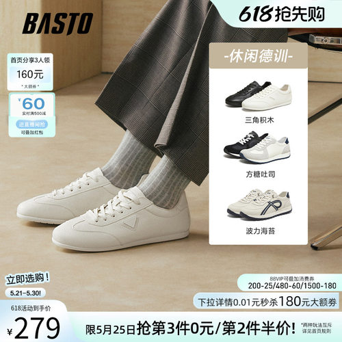百思图新款轻便德训鞋男