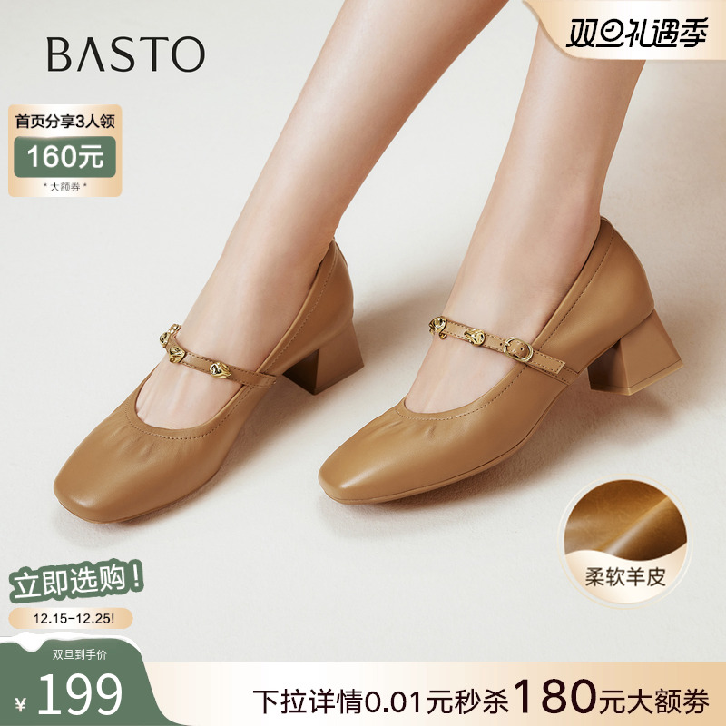 百思图2025秋季新款时尚通勤法式羊皮玛丽珍鞋浅口女单鞋C1638CQ5