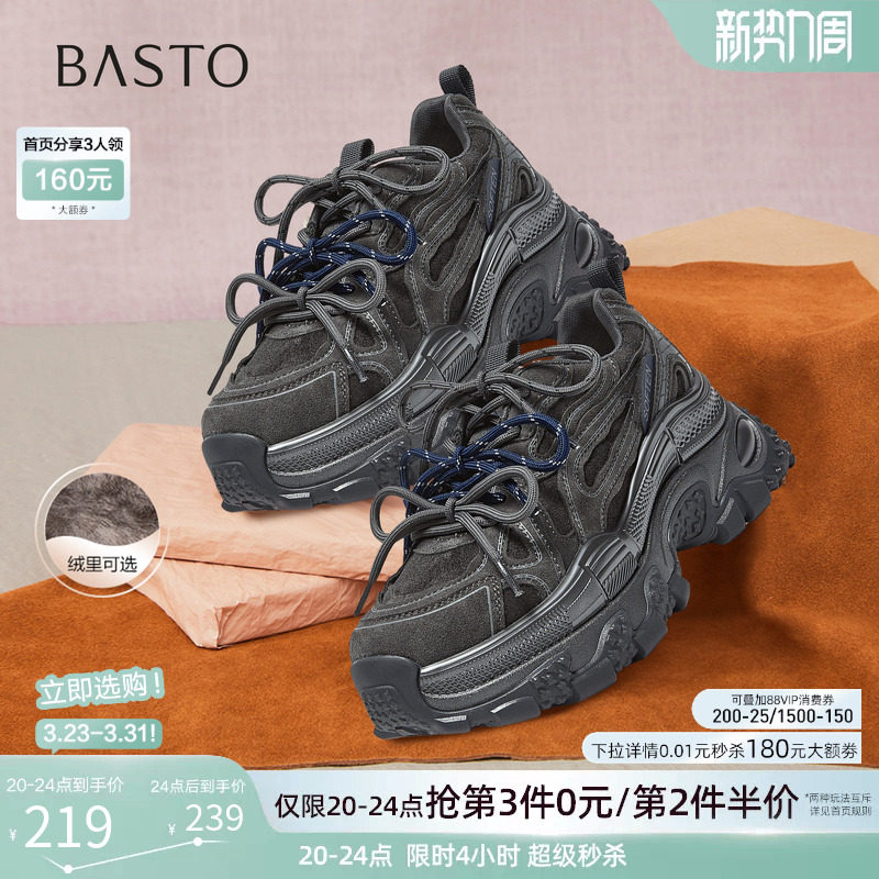 百思图2026春商场新款厚底小个子老爹鞋增高女运动休闲鞋G0931AM6