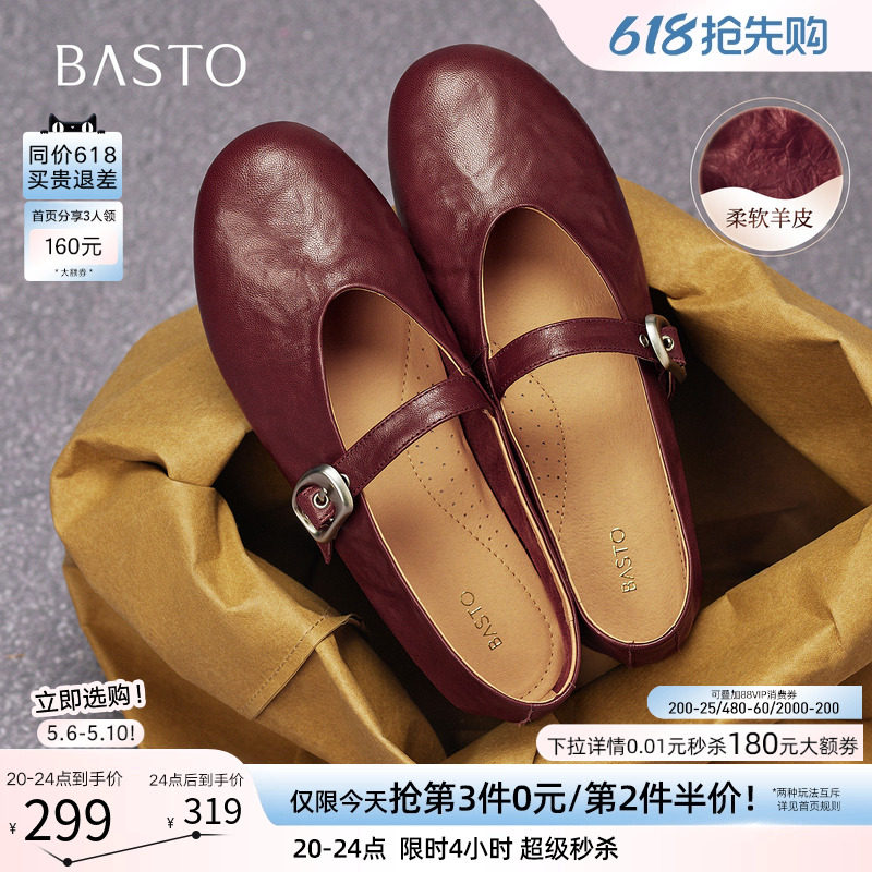 百思图26夏新款超软羊皮玛丽珍鞋红色平底浅口女芭蕾单鞋CX971CQ5