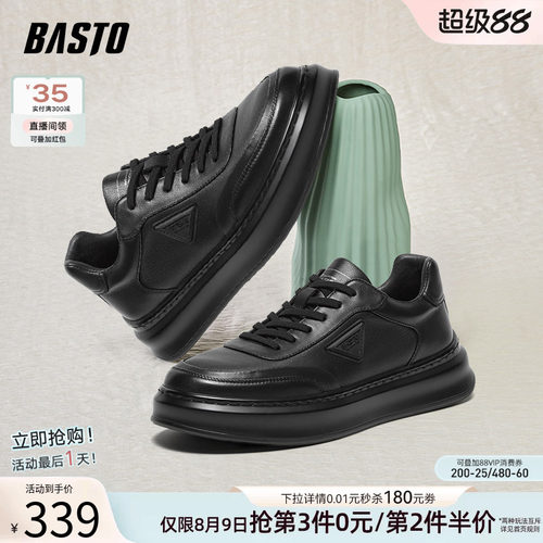 时尚潮流简约舒适