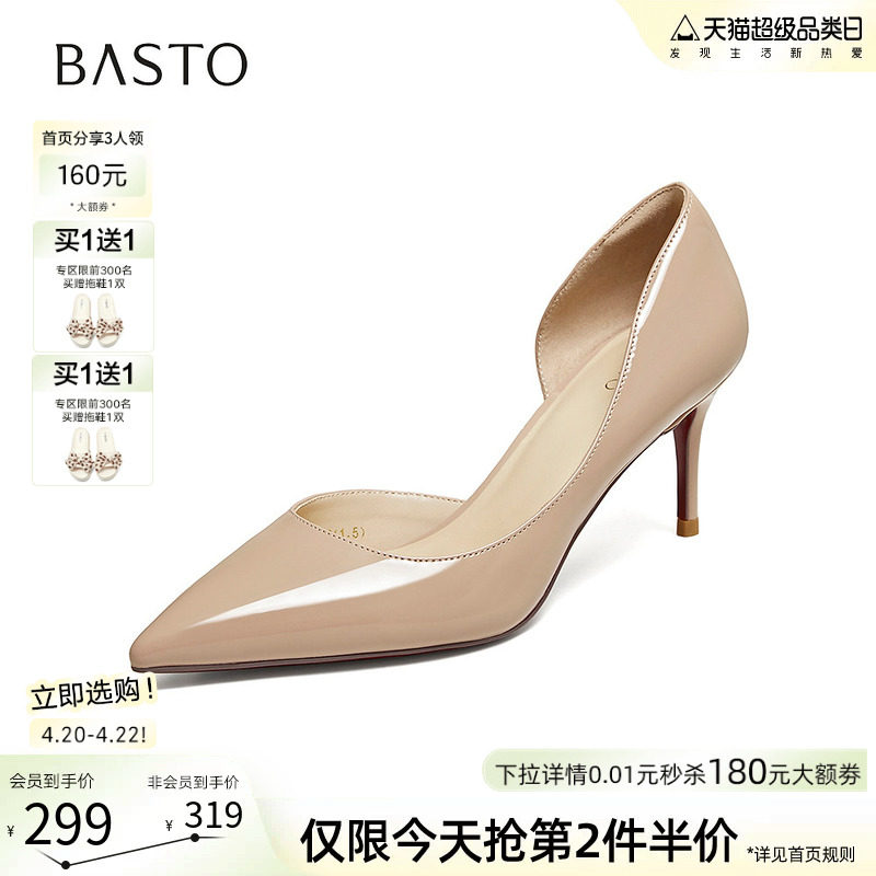 百思图2026夏季新款裸色细跟高跟鞋红色通勤单鞋尖头女鞋CU991BK6