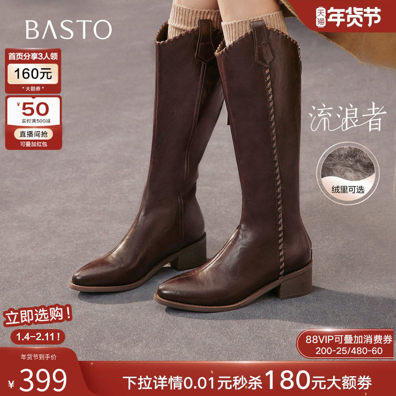 【流浪者】百思图25冬新款V口骑士靴加绒粗跟尖头女长靴F3017DG5,女鞋,骑士靴,淘宝优惠券,粉丝福利购,淘宝优惠卷