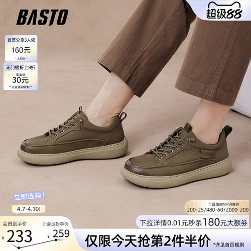 百思图厚底工装男板鞋