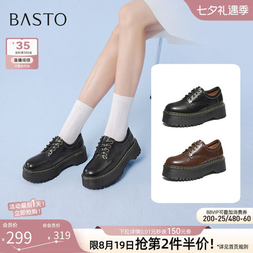 百思图厚底增高牛津鞋皮鞋女鞋