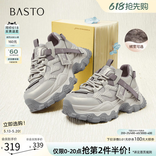 百思图老爹鞋春季新款厚底增高