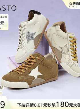 百思图春秋商场新款拼色星星高帮板鞋休闲鞋运动鞋女E1621CM5