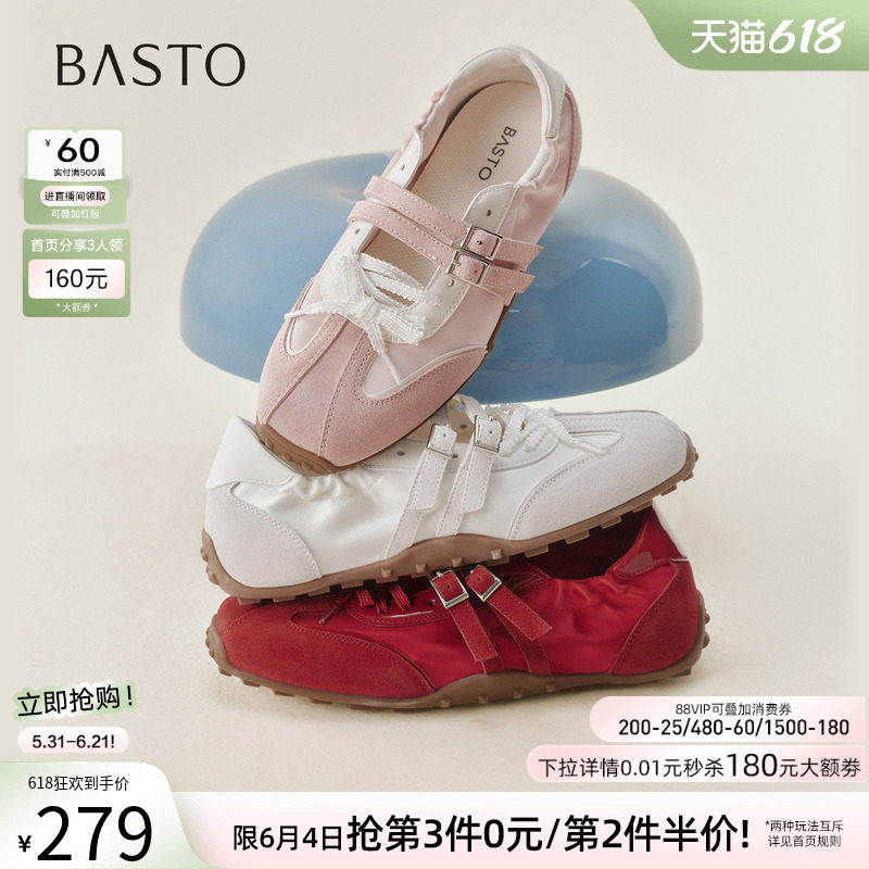 百思图26夏新款内增高红色玛丽珍芭蕾德训鞋女运动鞋单鞋A6923BQ6