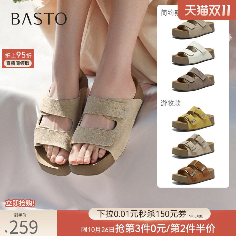 百思图2026夏季新款厚底懒人勃肯鞋休闲露趾外穿女拖鞋D3926BT6Z