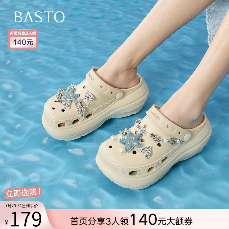 百思图2025夏季新款休闲厚底洞洞鞋女增高包头后空凉鞋B3092BH5