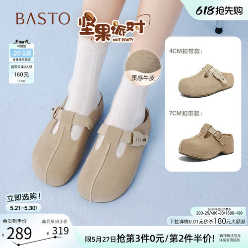 百思图夏季真皮厚底包头勃肯半拖