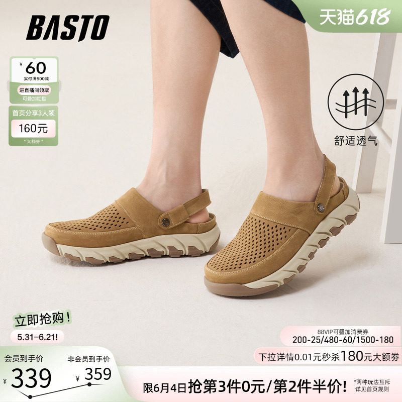 百思图2026夏季商场新款厚底洞洞鞋舒适外穿拖鞋男凉鞋WEP01BL6