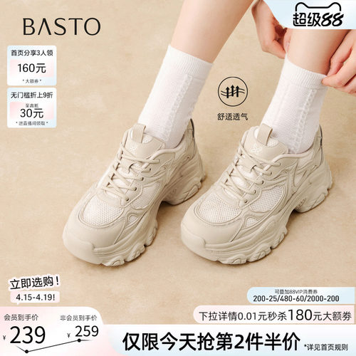 百思图春季网面透气增高老爹鞋