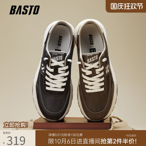 时尚潮流简约舒适