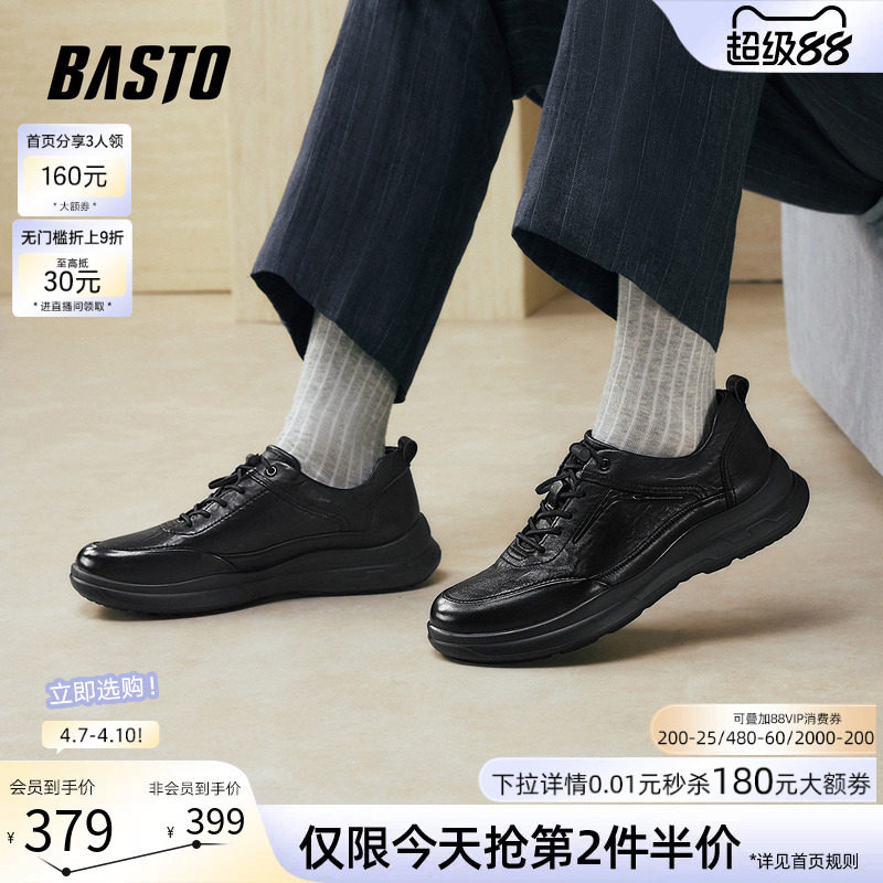 百思图26春季商场新款真皮男士皮鞋商务通勤男休闲运动鞋99021AM6