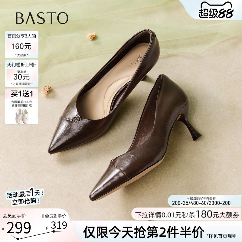 百思图2026春季商场新款通勤细跟高跟鞋工作鞋尖头女单鞋F3251AQ6