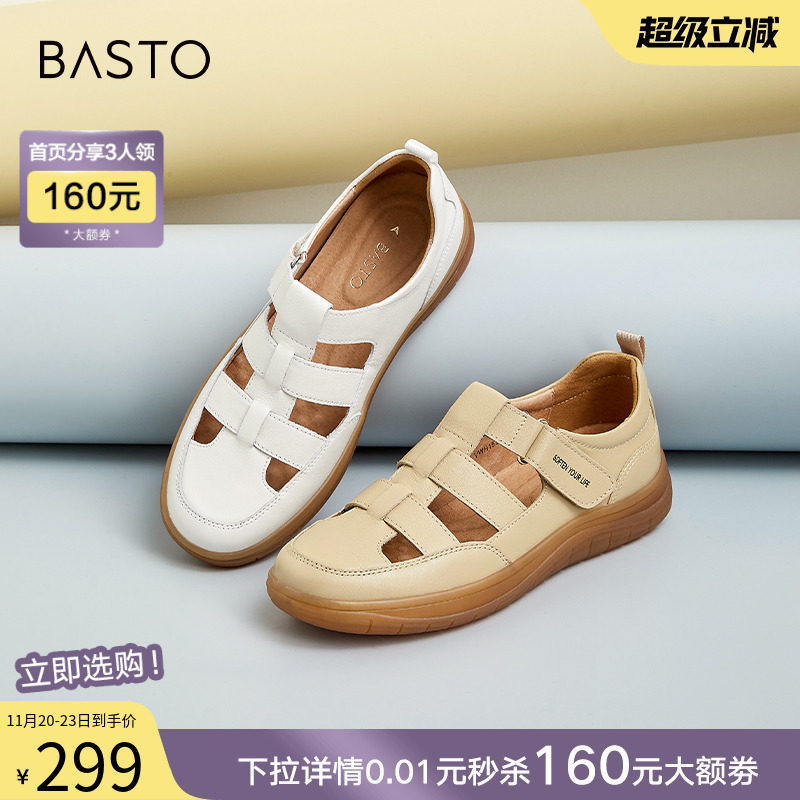 2024百思图时尚休闲猪笼鞋