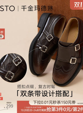 百思图英伦雕花布洛克乐福鞋