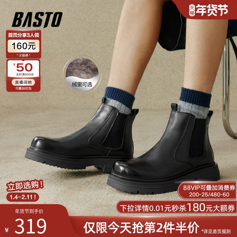 百思图冬季新款黑色厚底切尔西靴一脚蹬粗跟男皮短靴8M522DD4,流行男鞋,切尔西靴,淘宝优惠券,粉丝福利购,淘宝优惠卷
