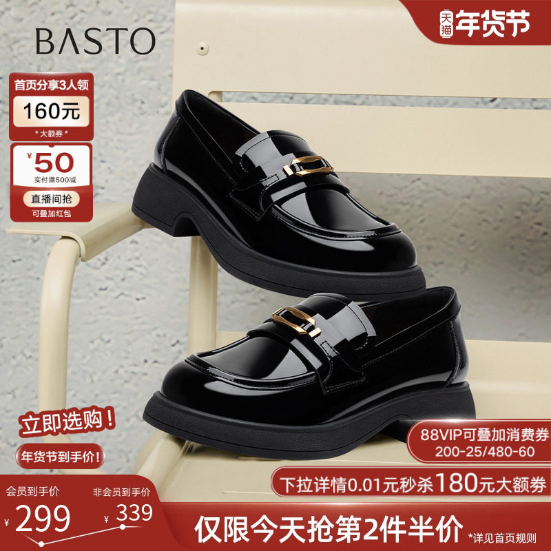 百思图2025秋季商场新款质感亮面乐福鞋皮鞋通勤女单鞋S3356CA5,女鞋,乐福鞋（豆豆鞋）,淘宝优惠券,粉丝福利购,淘宝优惠卷