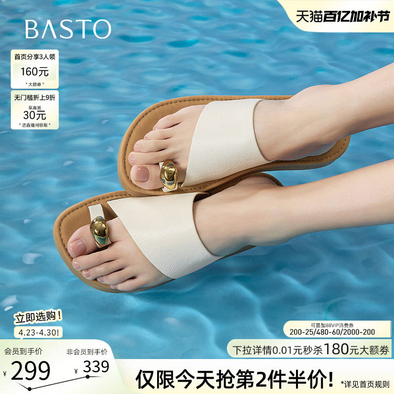 百思图夏季商场新款舒适海边沙滩一字拖外穿女凉拖鞋F5111BT5