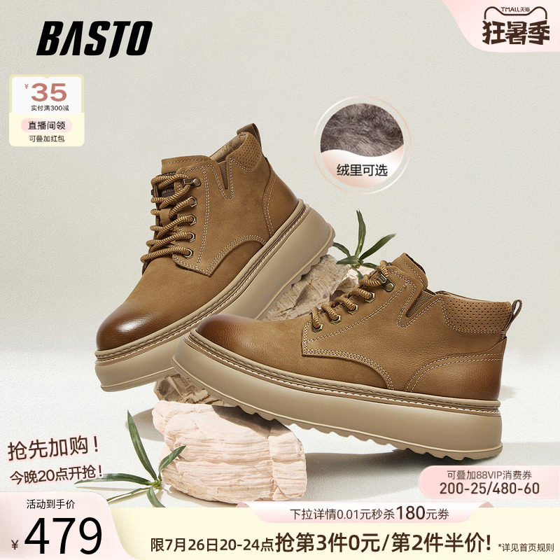 百思图加绒保暖男马丁靴