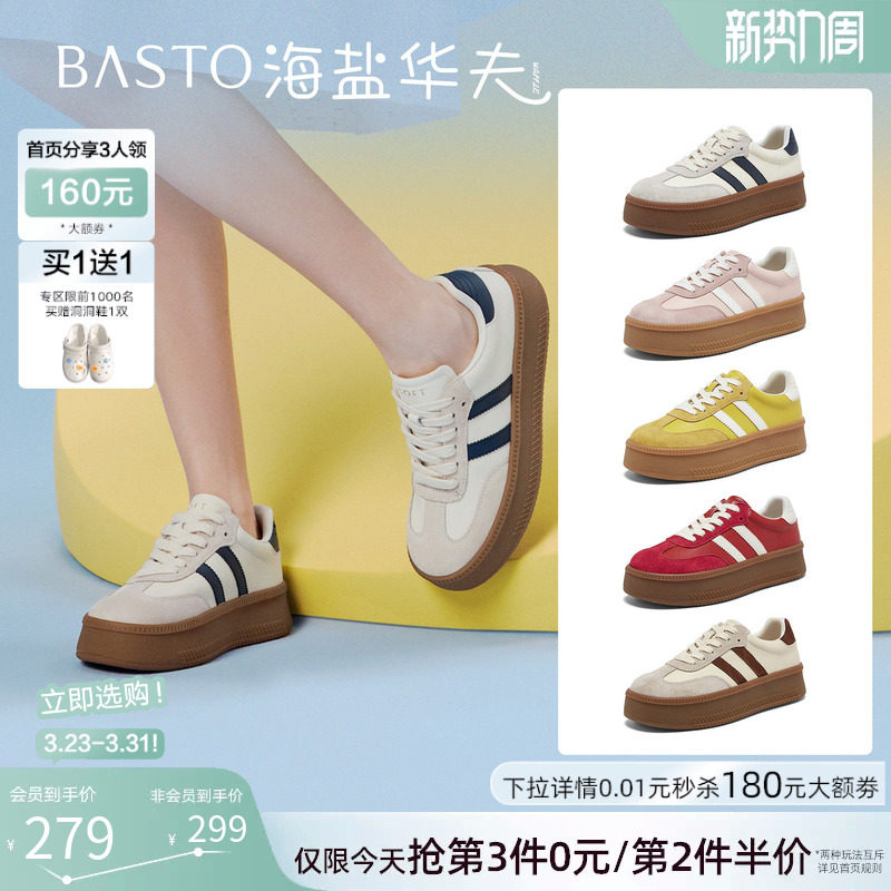 百思图2026春季新款百搭真皮厚底德训鞋增高运动休闲女鞋D5076AM6