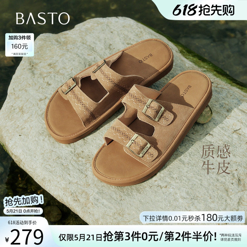 百思图2026夏季商场新款真皮懒人勃肯鞋休闲外穿女凉拖鞋S1962BT6