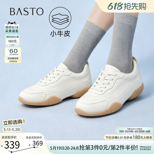 百思图2026夏季牛皮厚底德训女鞋