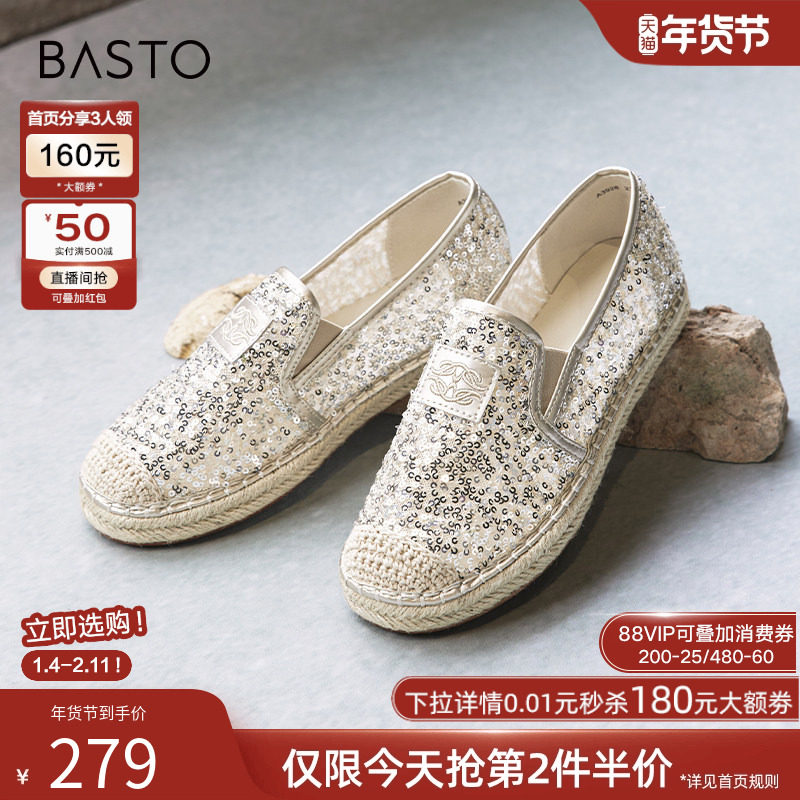 百思图春季商场新款休闲亮片渔夫鞋平底一脚蹬女单鞋A3928BA4
