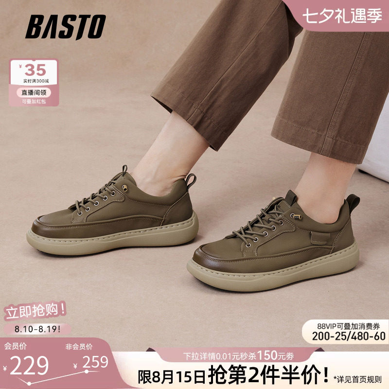 百思图厚底工装男板鞋