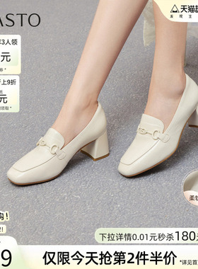 百思图春秋商场新款羊皮白色乐福鞋通勤粗跟女单鞋C1008CA5