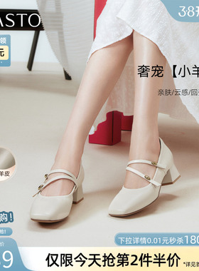 百思图2025秋季商场新款羊皮白色玛丽珍鞋法式浅口女单鞋C5911CQ5