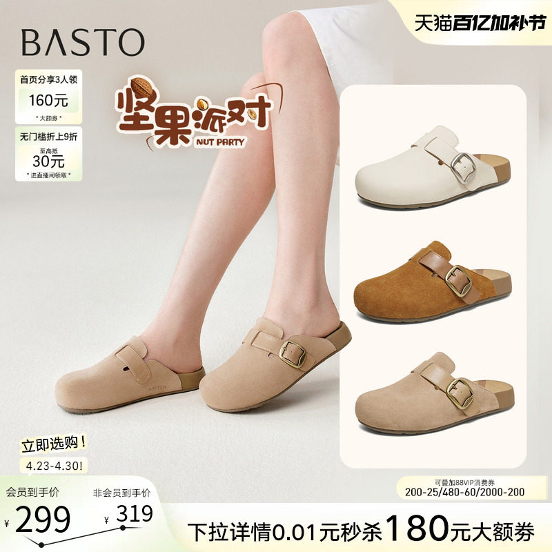 百思图2026夏季新款厚底勃肯鞋半拖休闲包头外穿女凉拖鞋T6281BH6