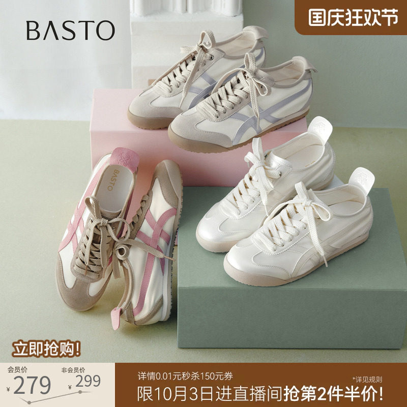 百思图26秋新款透气芭蕾德训鞋小白鞋内增高运动休闲女鞋U2635CM6