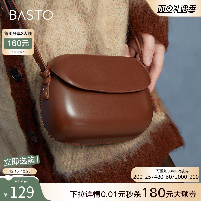 2022马鞍包单肩斜挎包百思图