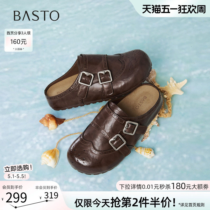 百思图2026夏季新款布洛克勃肯鞋厚底半拖鞋休闲女拖鞋D5072BH6