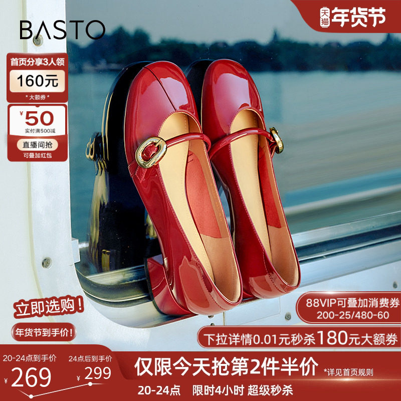 百思图秋季商场新款法式复古玛丽珍红色小皮鞋女单鞋RD283CQ3,女鞋,玛丽珍鞋,淘宝优惠券,粉丝福利购,淘宝优惠卷