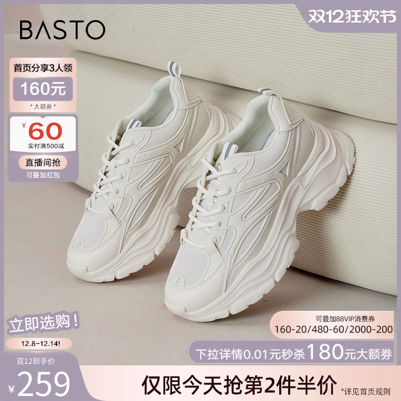 2023休闲鞋百思图时尚