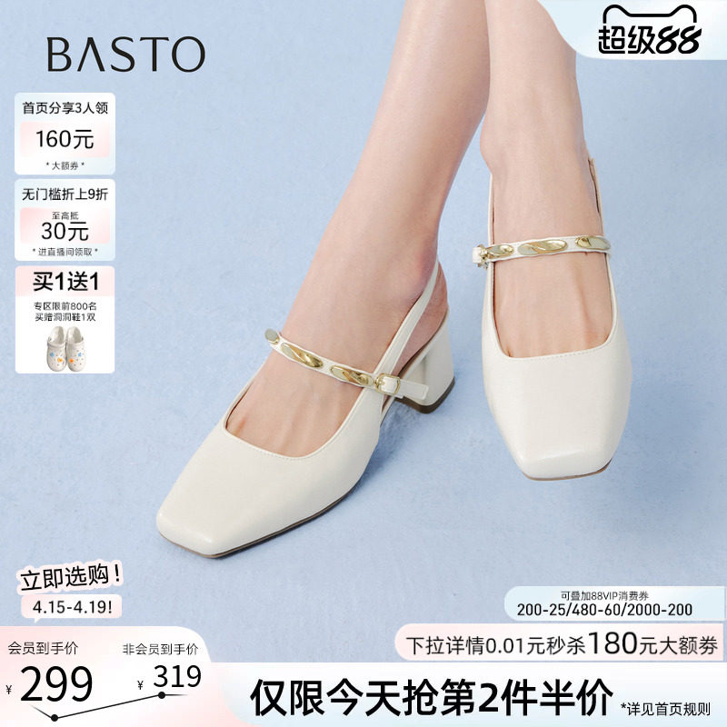 百思图2026夏季新款后空凉鞋高跟鞋通勤粗跟方头女凉鞋F5182BH6