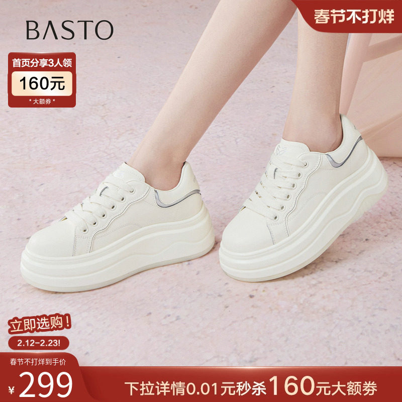 百思图2025秋季新款商场同款小白鞋松糕厚底增高女休闲鞋W0951CM5