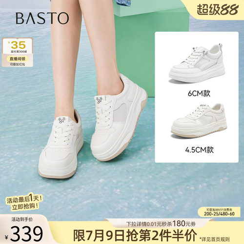 百思图2026夏季新款小白鞋女