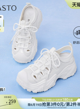 百思图夏商场新款白色老爹鞋厚底女运动休闲鞋溯溪鞋B0163BM5