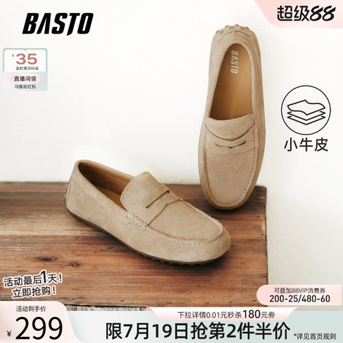 百思图一脚蹬男士乐福鞋
