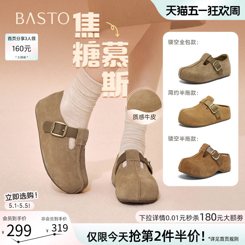 百思图26夏新款厚底增高全包勃肯鞋女复古外穿包头半拖鞋B9539AM6