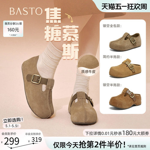 百思图厚底增高勃肯鞋女包头拖鞋