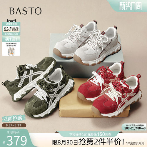 时尚潮流简约舒适