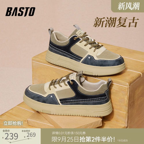 百思图新款男士户外板鞋