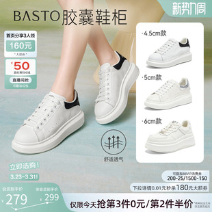 胶囊鞋 运动休闲板鞋 柜 松糕厚底麦昆小白鞋 女鞋 百思图26春新款